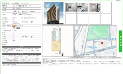 セレニテ梅田北グランデ 1216号 0