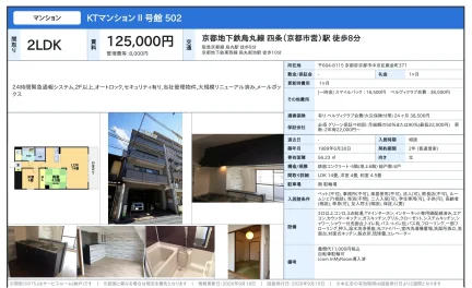KTマンション II 号館 502号 0