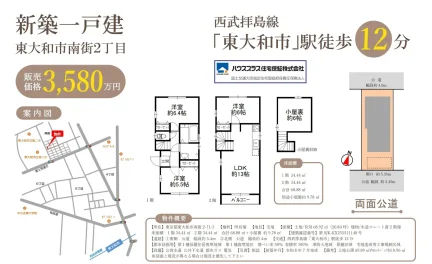新築一戸建 0