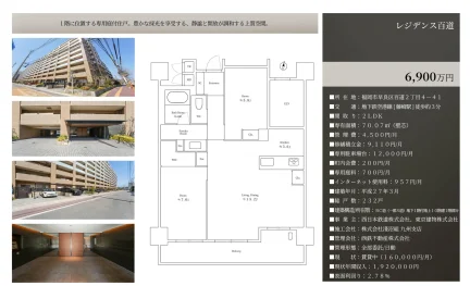 レジデンス百道 1号 0