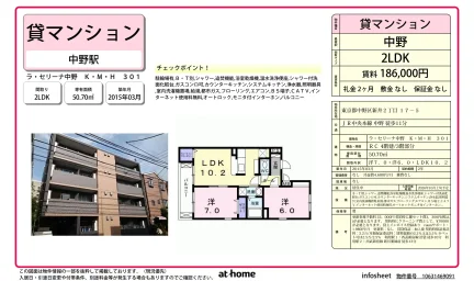 2LDK Condo in Arai 0