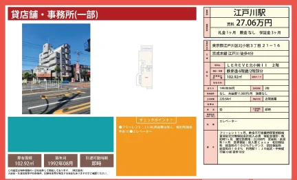 LEREVE北小岩 2階 0