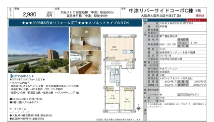 中津リバーサイドコーポC棟 9号 0