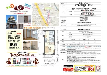 Studio Condo Near Station in Tsuchitoi(1-chome<11-onozoku>) 0