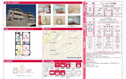 2DK Condo in Iwakiribundai 0