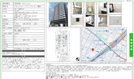 エステムコートディアシティ 1001号 0