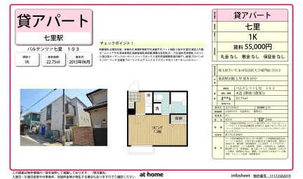 Studio Condo in Higashimonzen 0