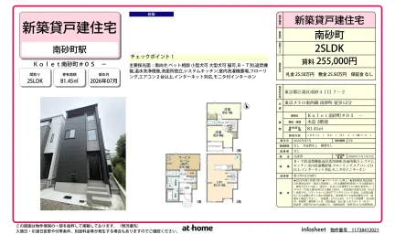 Kolet 南砂町 #05 0