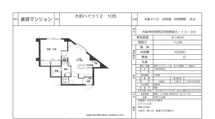 大拓ハイツ12 105号 0