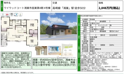 ワイウッドコート鴻巣市屈巣第4期 4号棟 4号棟 0