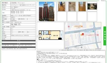 エステムコート新大阪 VIエキスプレイス 710号 0