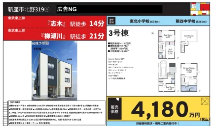新築一戸建て 0