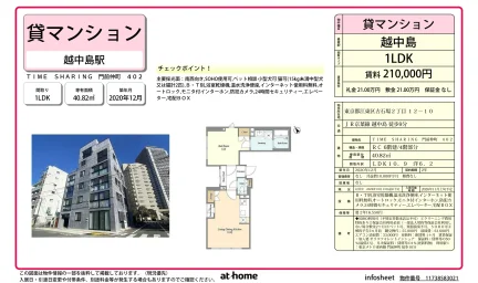 Modern 1LDK Condo in Furuishiba 0