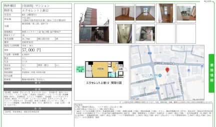エクセレント上新12 801 0