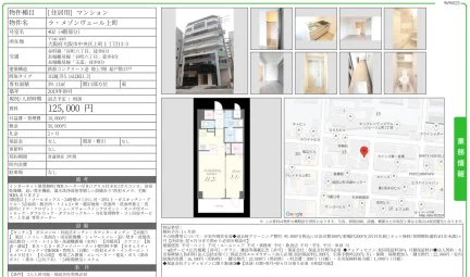ラ・メゾンヴェール上町 402 0