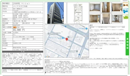メイクス天王寺南 503号 0