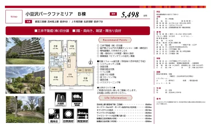 小豆沢パークファミリア B棟 3階 0