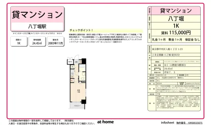 Studio Condo Near Station in Irifune 0