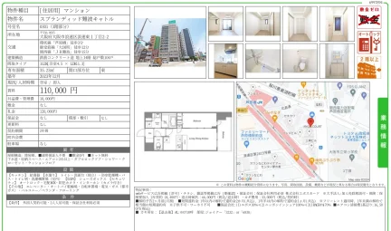 スプランディッド難波キャトル 0301 0