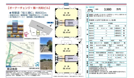 ビル一棟 0