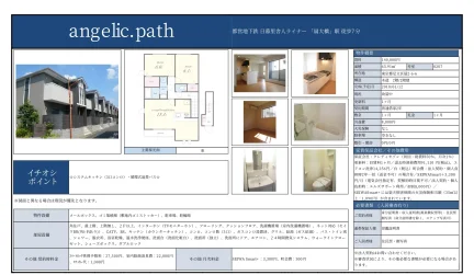 angelic.path 0207 0