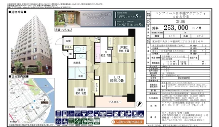コンフィール日本橋アクアシティ 405号 0