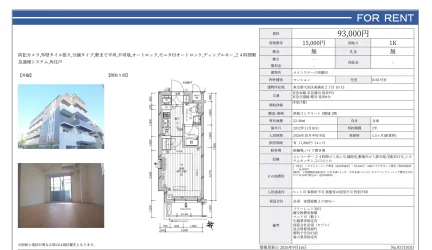メインステージ南蒲田 0101号室 0