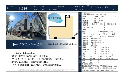 トーアファンシービル 0