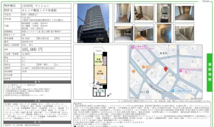 セレニテ難波ミラク参番館 0507号 0