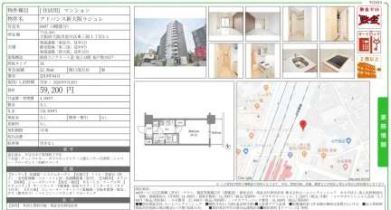 アドバンス新大阪ラシュレ 0407 0