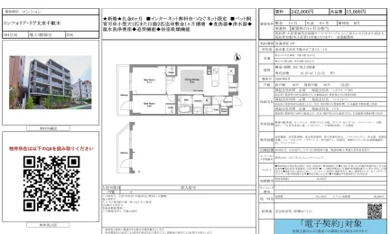 コンフォリア・リヴ文京千駄木 304号室 0