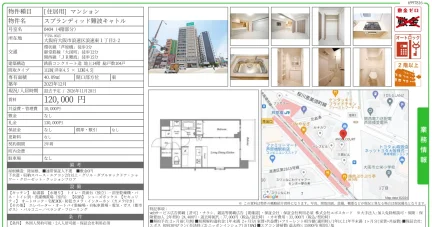 スプランディッド難波キャトル 0404 0