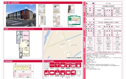 ジール 103号室 0