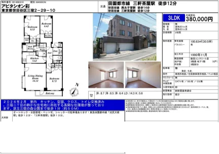 アビタシオン彩 3-205号 0