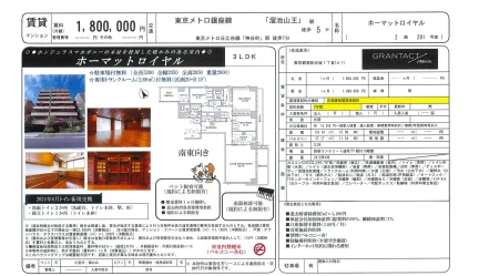 ホーマットロイヤル 201号 0