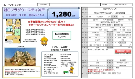Vintage 3-Bedroom Condo in Otsuwa 0