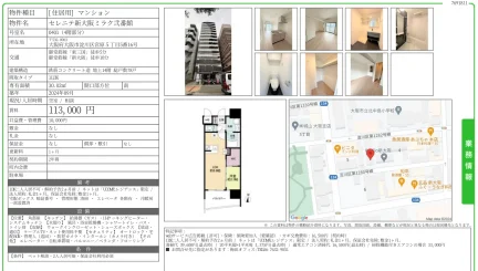セレニテ新大阪ミラク弐番館 0401 0