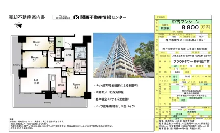 プラウドタワー神戸県庁前 0