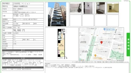 URBAN PARK難波南 0101 0