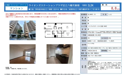 ライオンズステーションプラザ近江八幡弐番館 1003号 0