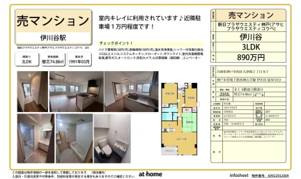 Charming 3-Bedroom Condo in Otsuwa 0