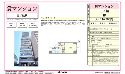 Modern Studio Condo Near Station in Minamisenju 0