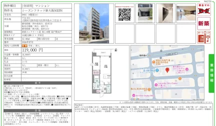 シーズンフラッツ新大阪 0401号 0