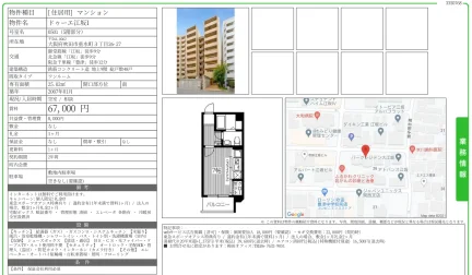 ドゥーエ江坂I 0501 0