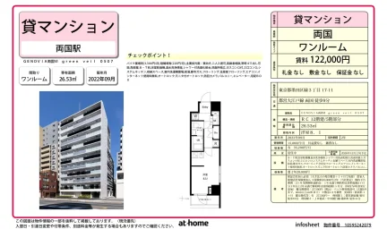 Modern Studio Condo in Midori 0