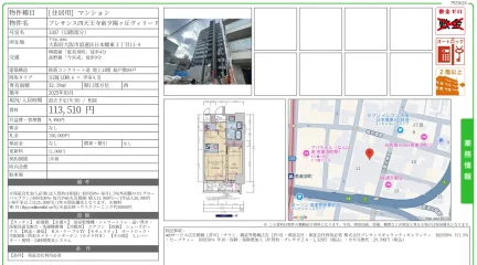 プレサンス四天王寺前夕陽ヶ丘ヴィリード 1307号 0
