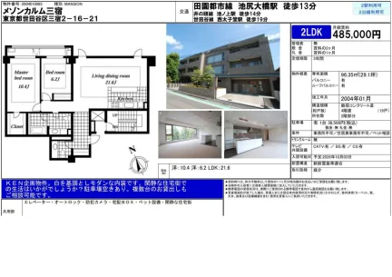 KEN企画物件 2LDK 0