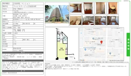 フォレステージュ江坂垂水町 0706号 0