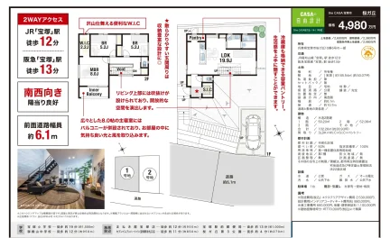 Classic 3-Bedroom House in Sakuragaoka 0