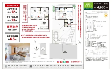 Classic 3-Bedroom House in Sakuragaoka 0